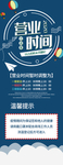 营业时间