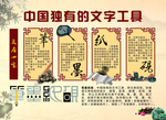 中国文字文化