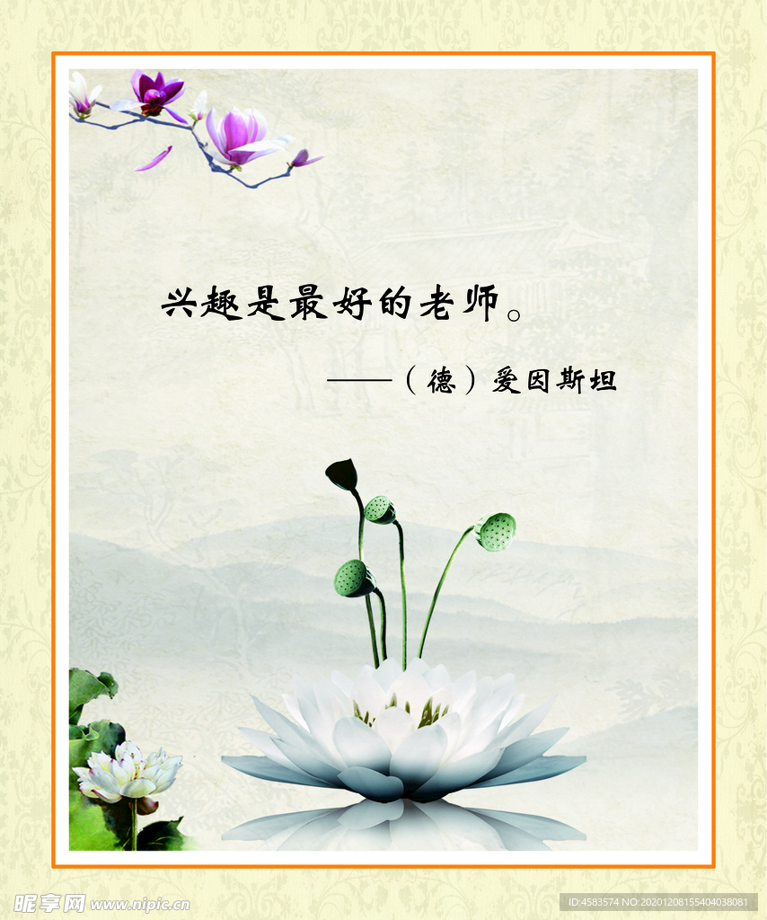 名人名言展板