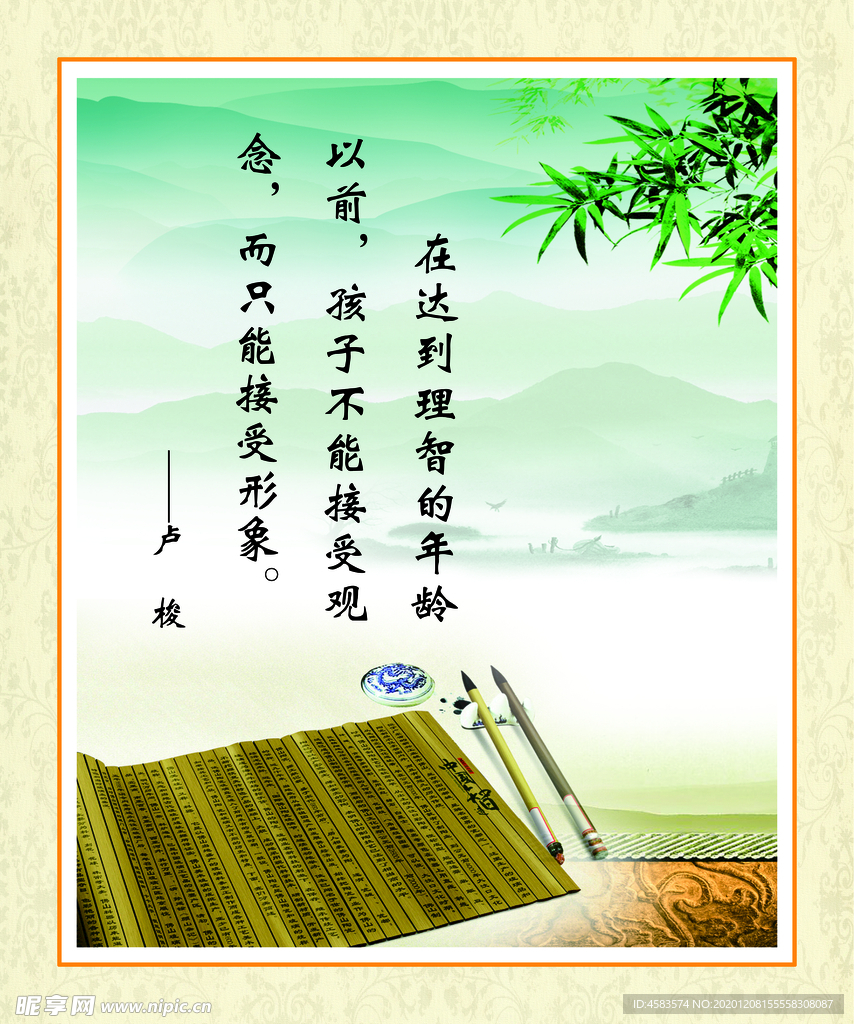 名人名言展板