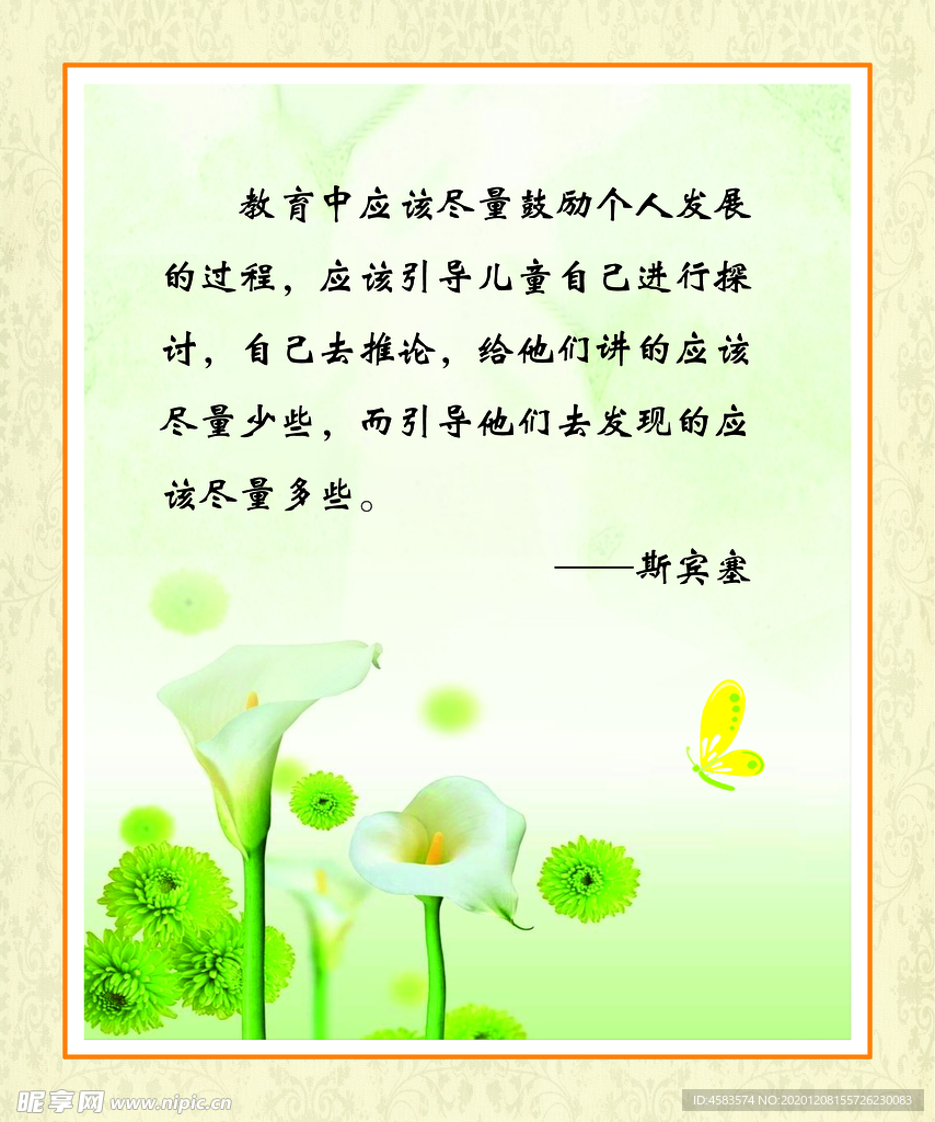 名人名言展板