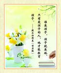 名人名言展板
