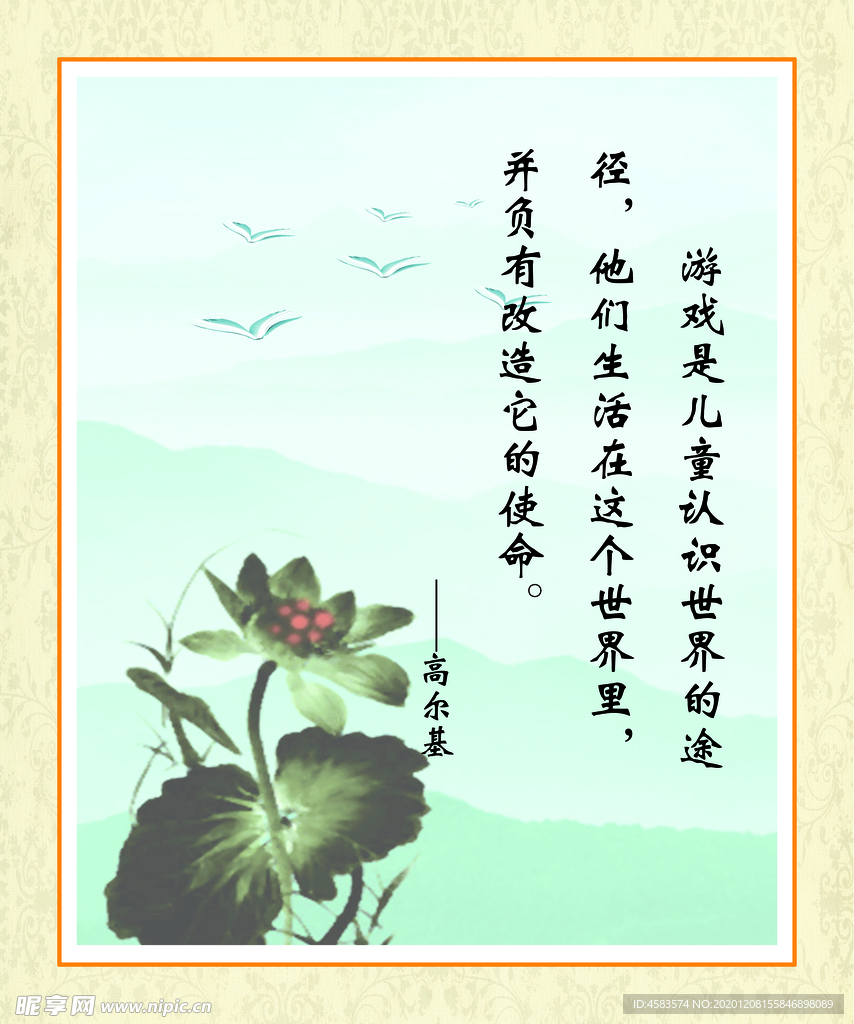 名人名言展板