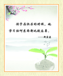 名人名言展板