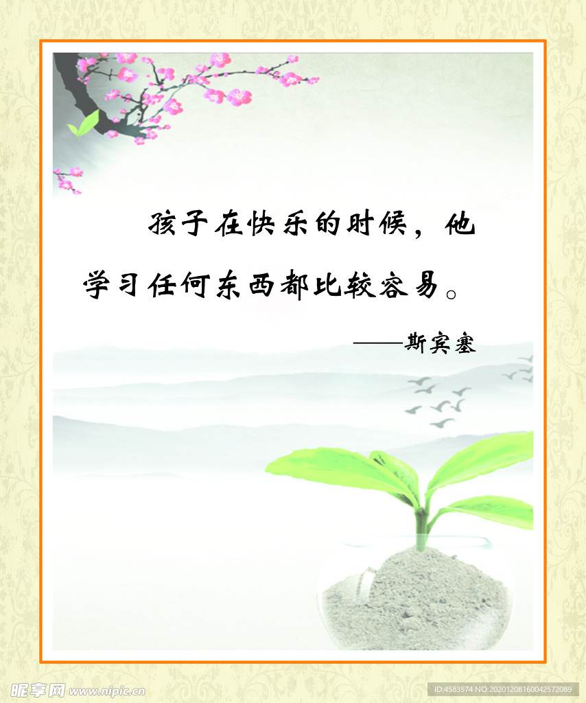 名人名言展板