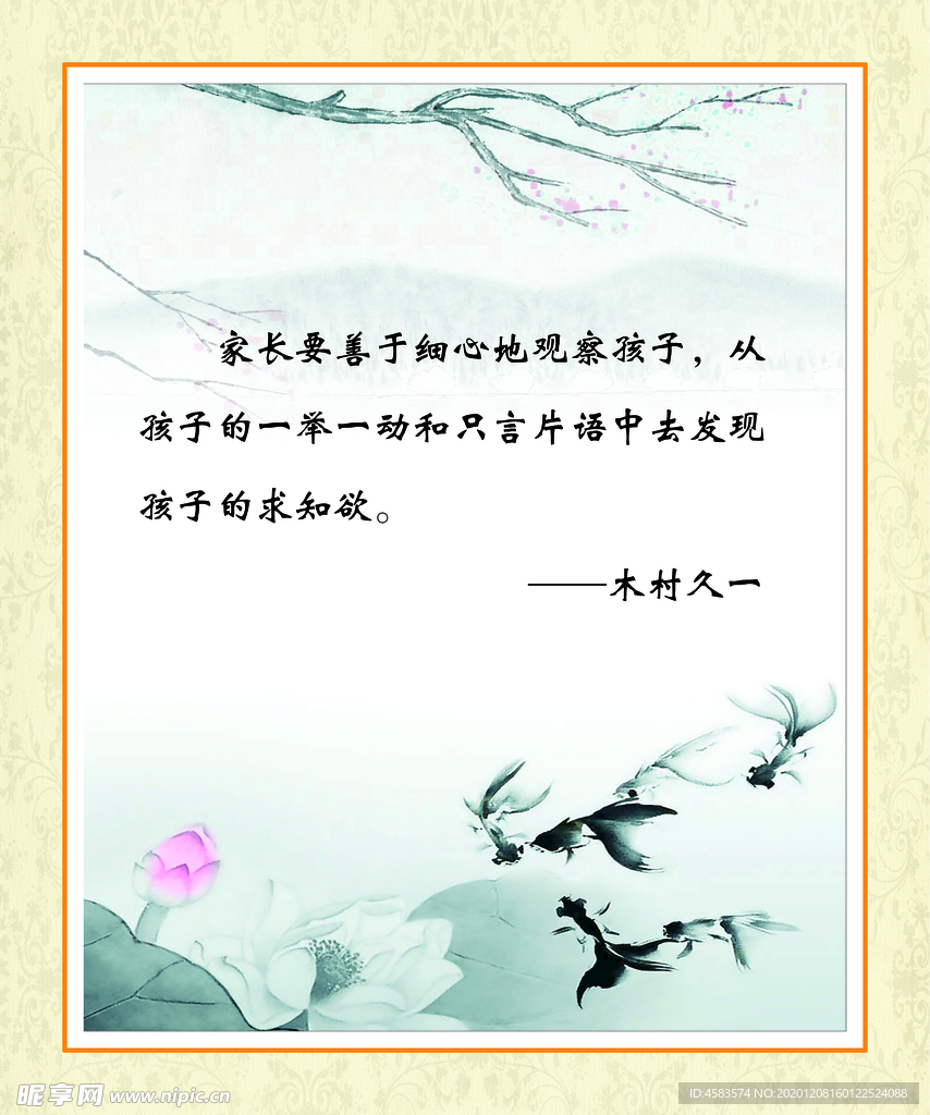 名人名言展板