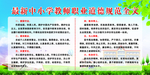 最新中小学教师职业道德规范全文
