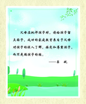名人名言展板