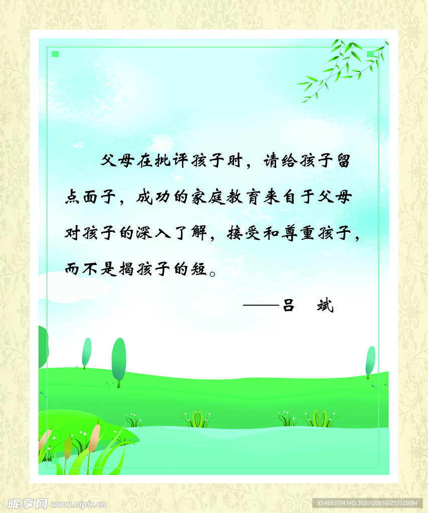 名人名言展板