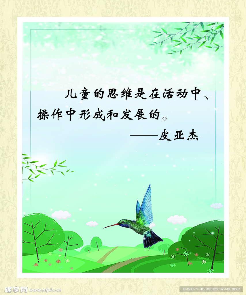 学校名人名言展板