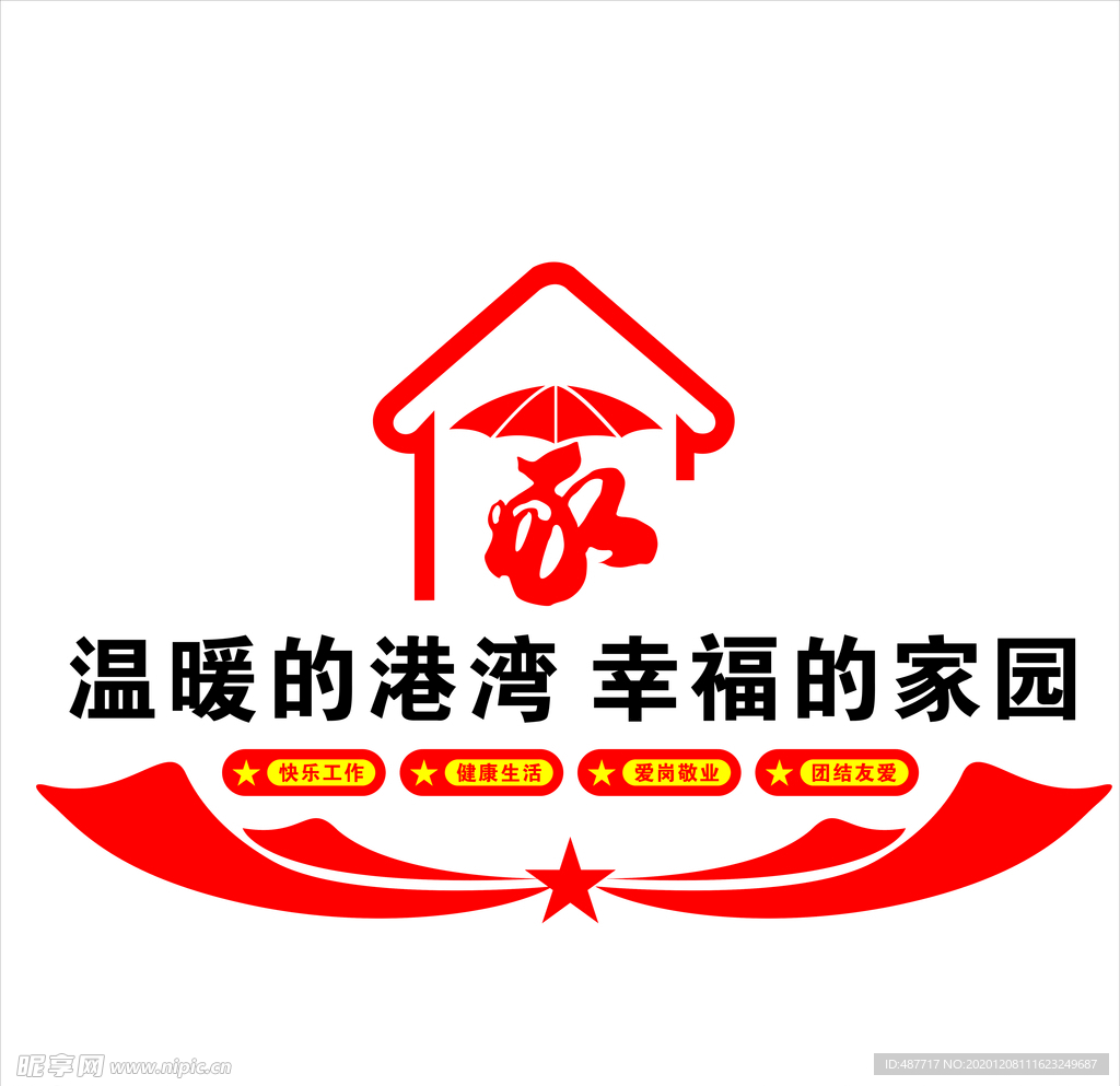 职工之家
