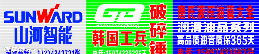 韩国工兵