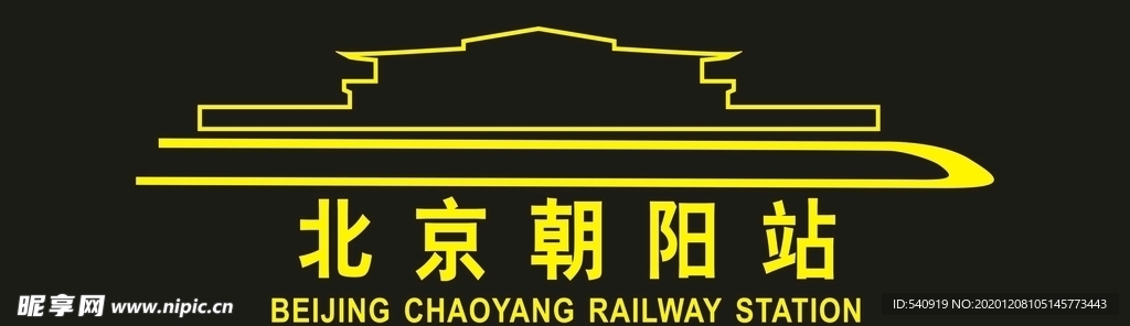 北京站  高铁矢量图