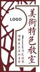 美术特色