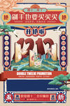 双12