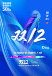 双12