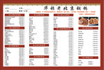 老北京铜锅涮