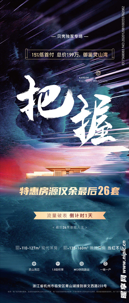 地产把握蓝色缤纷特惠价值点刷屏