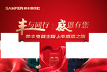 帅丰集成灶