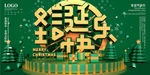 圣诞节