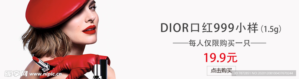 口红 banner