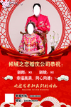 水牌    红色婚礼