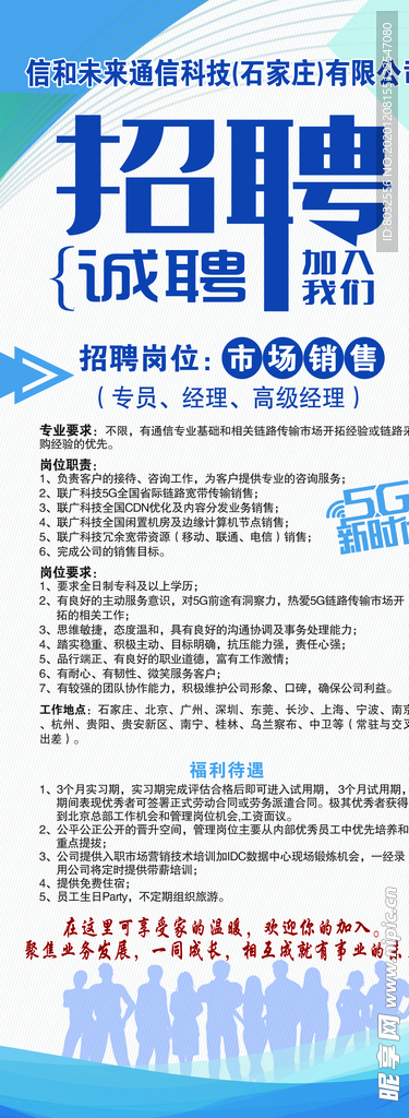 展架 易拉宝