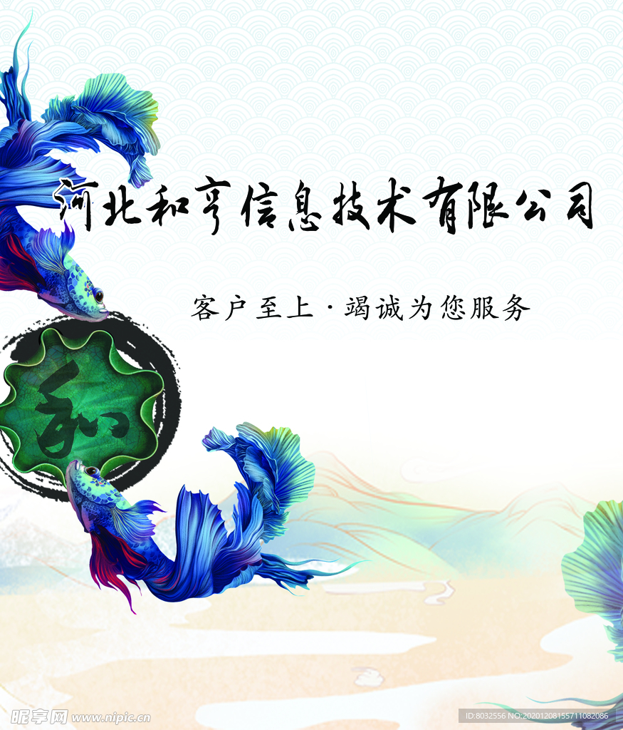 锦鲤 海报 展板