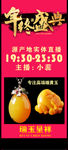 淘宝直播广告