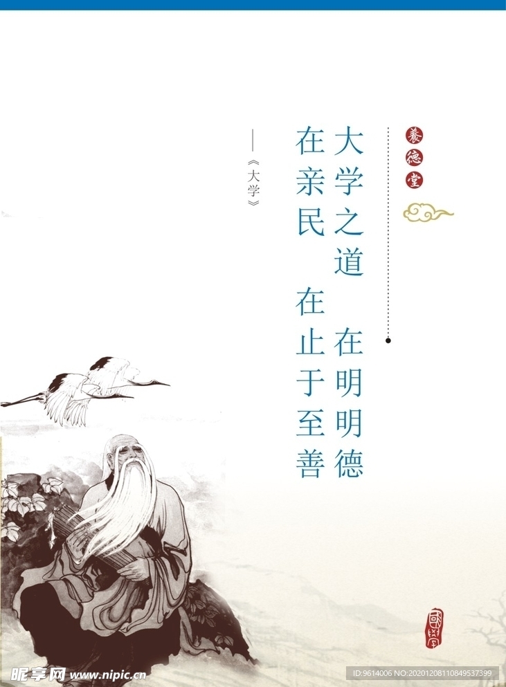 大学挂幅
