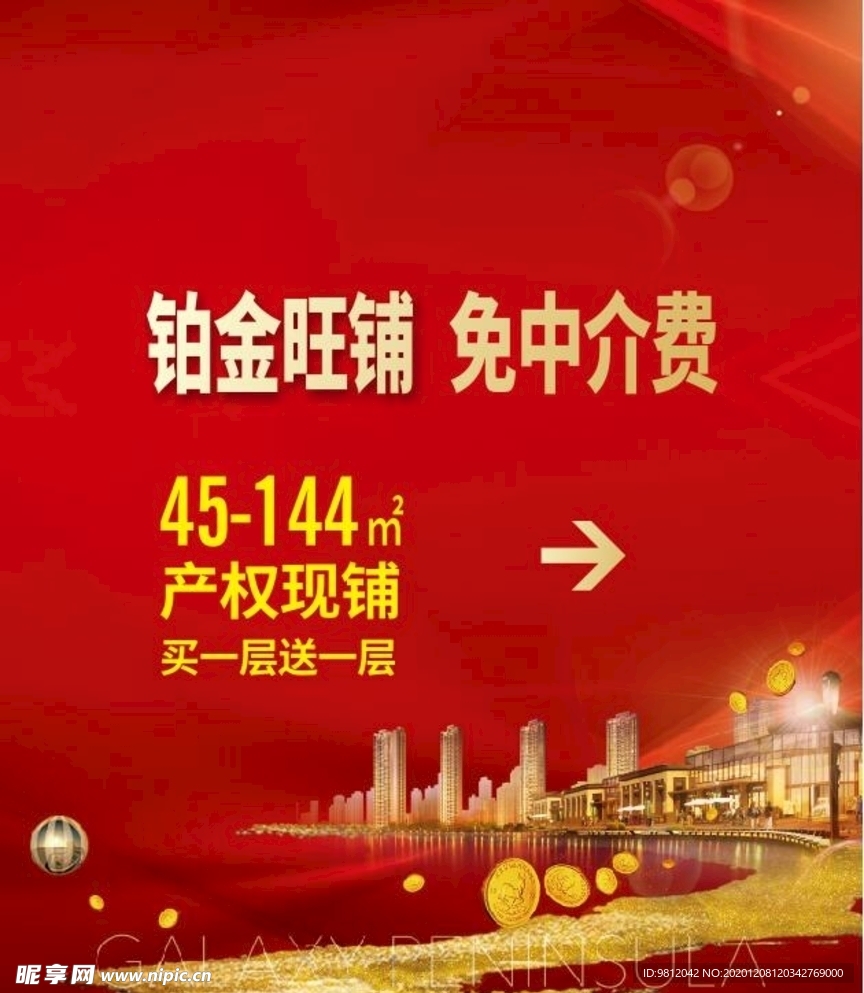 商铺广告