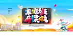 寒假招生