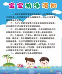 宝宝游泳须知