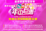 年中巨惠