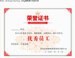荣誉证书