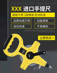 长卷尺皮卷尺手提尺首页全屏海报