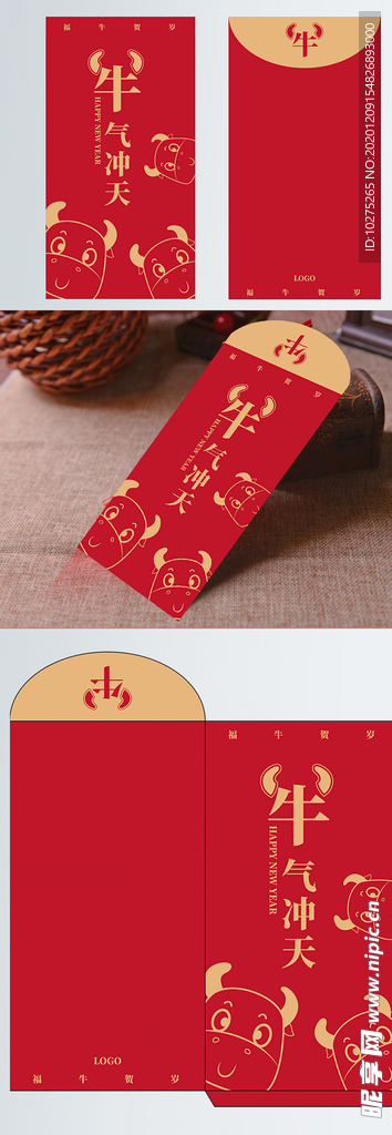 中国风牛年红包