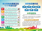 爱国卫生专项行动 洗手法