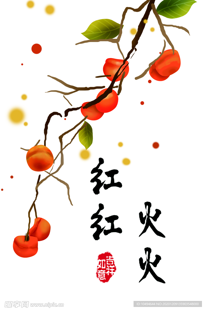 如意挂画