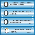 名人名言