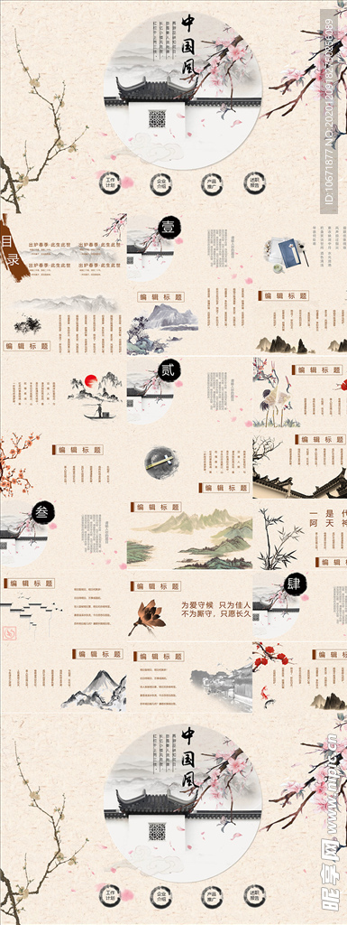 工作总结PPT