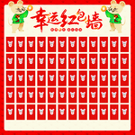 红包墙
