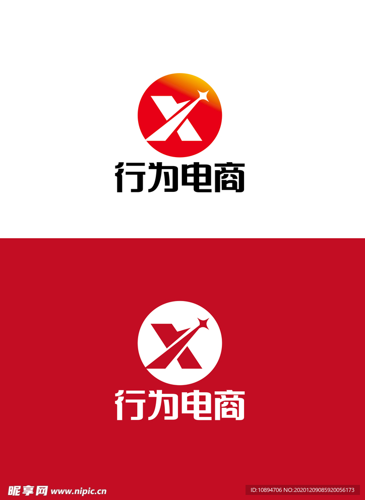 电商标识设计