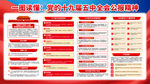 一图读懂第十九届五中全会