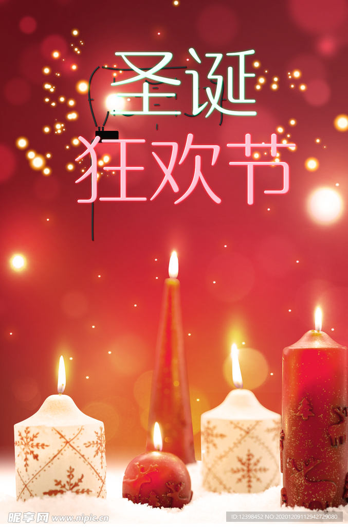 圣诞海报
