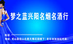 洋河酒名片