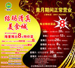 绍玛五一促销