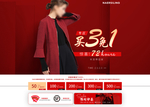 女装促销页面设计