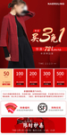 女装促销页面设计