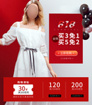 大促页面设计
